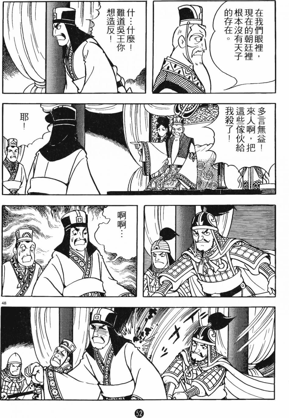 第51页
