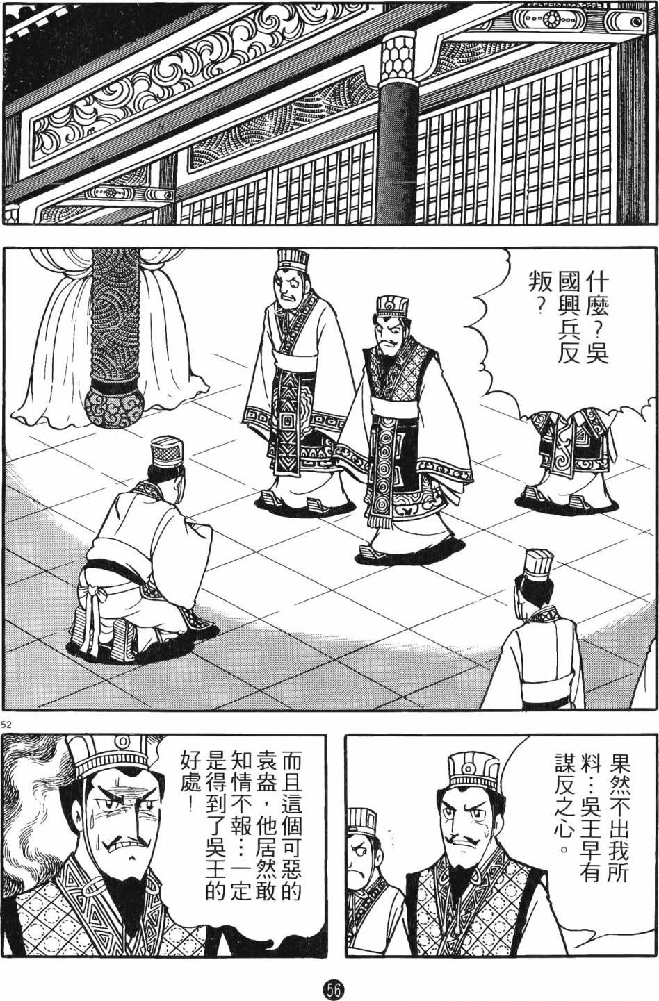 第55页