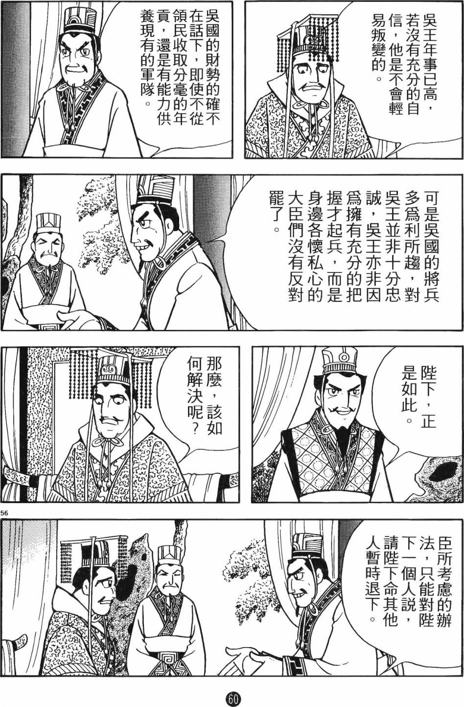 第59页