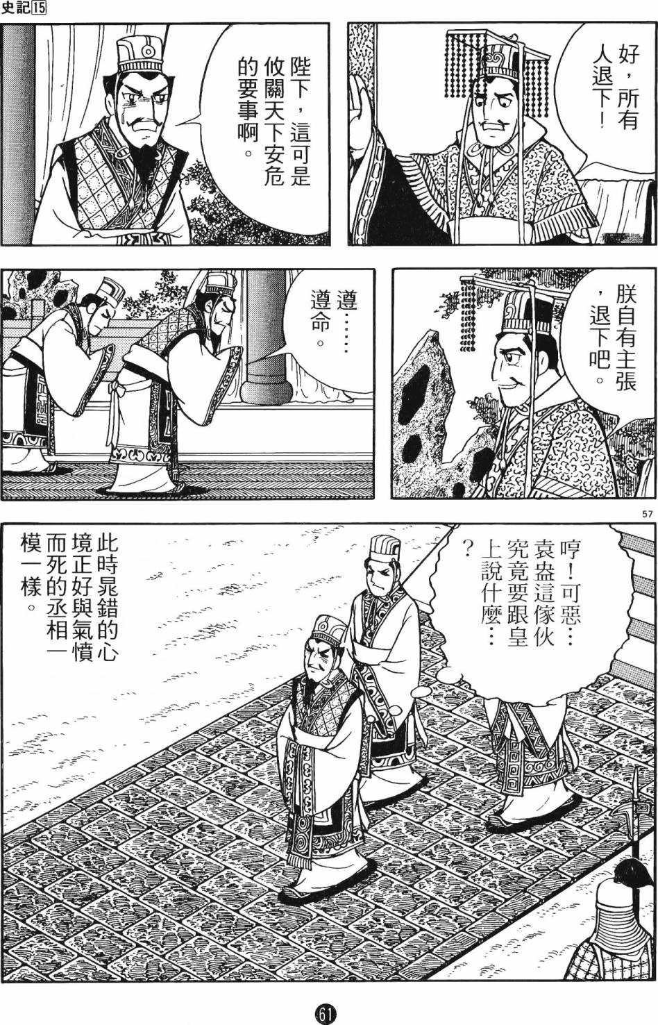 第60页