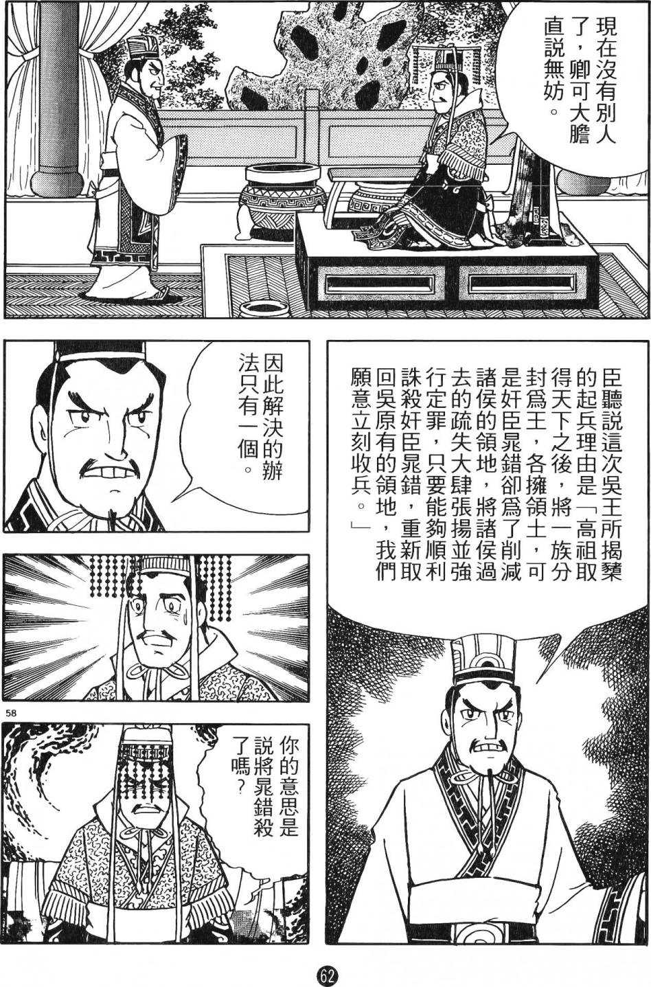 第61页