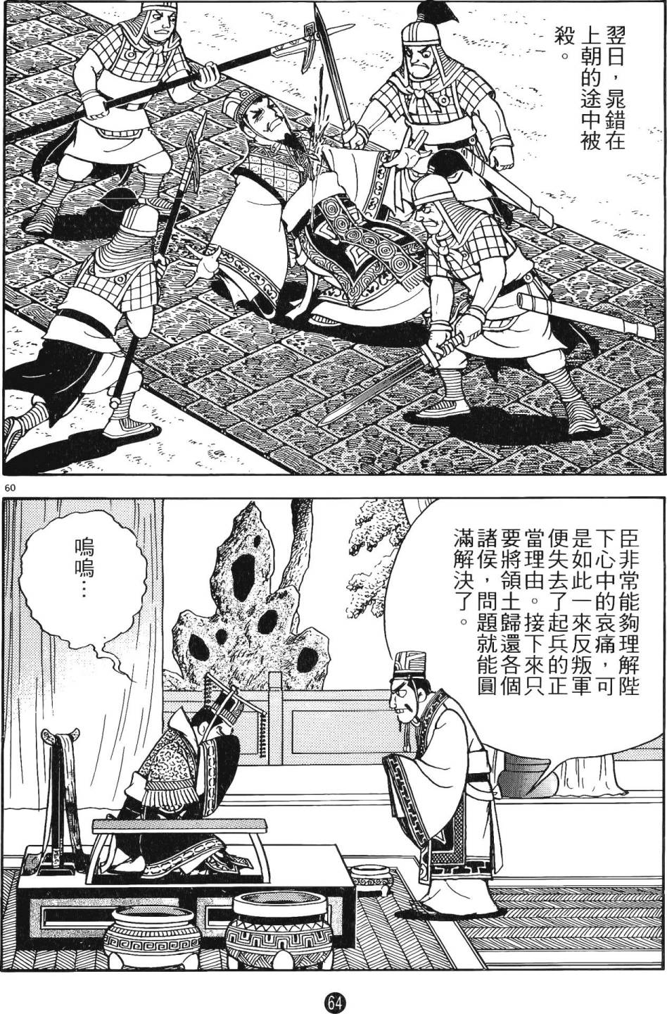 第63页