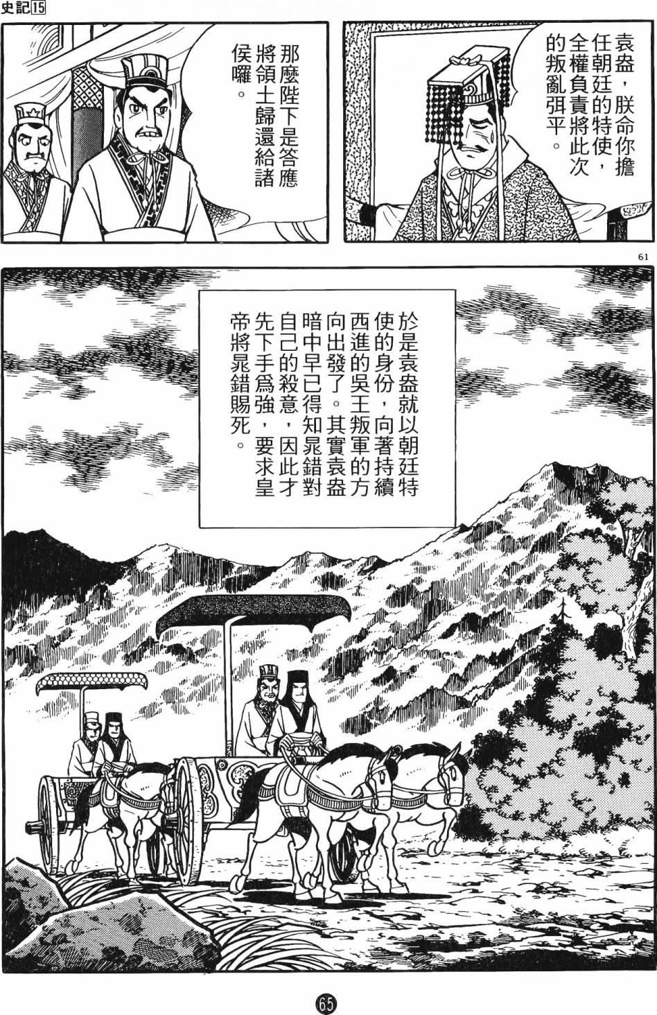 第64页