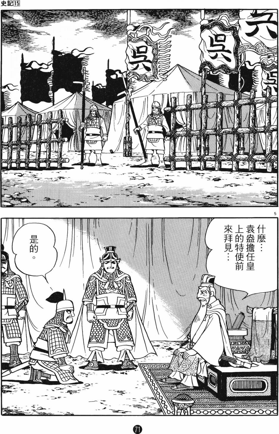 第70页