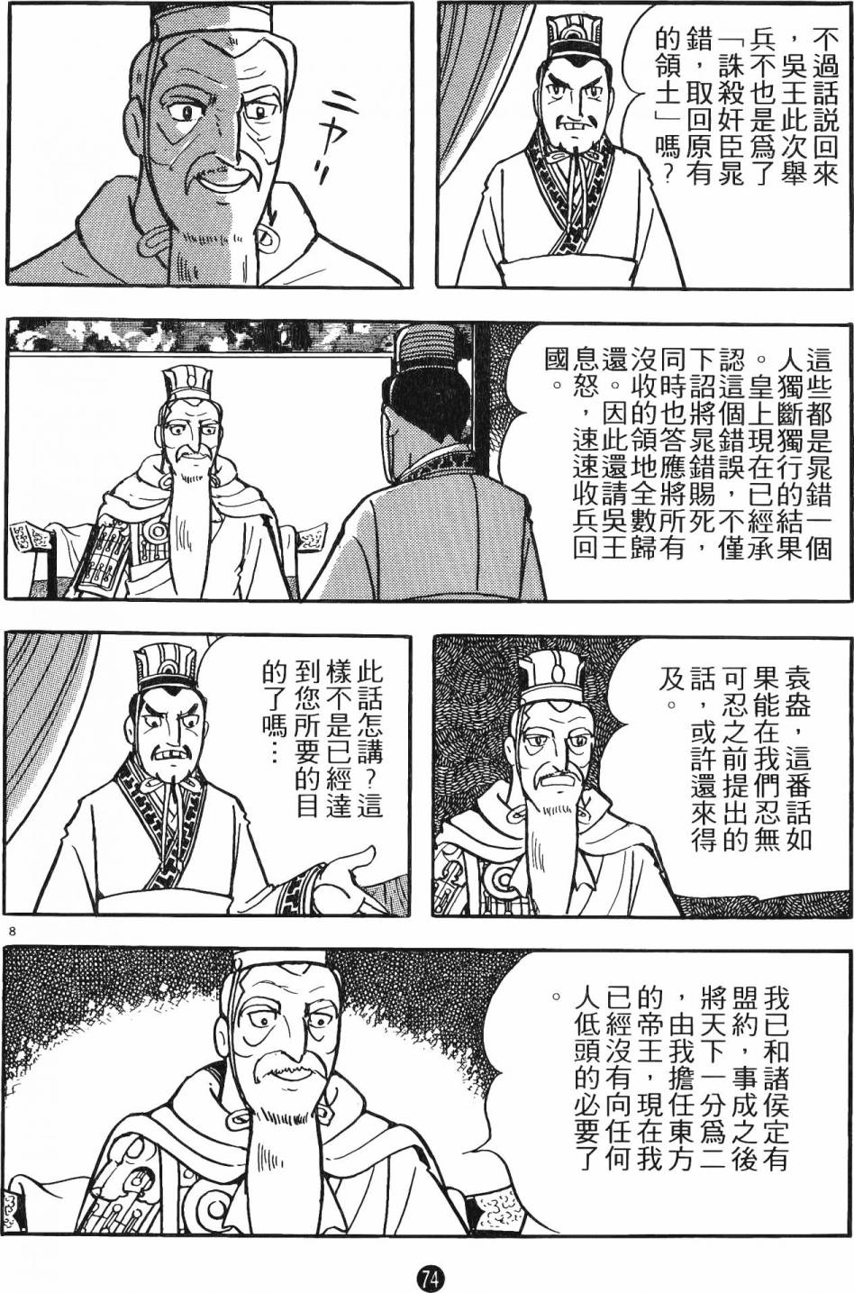 第73页