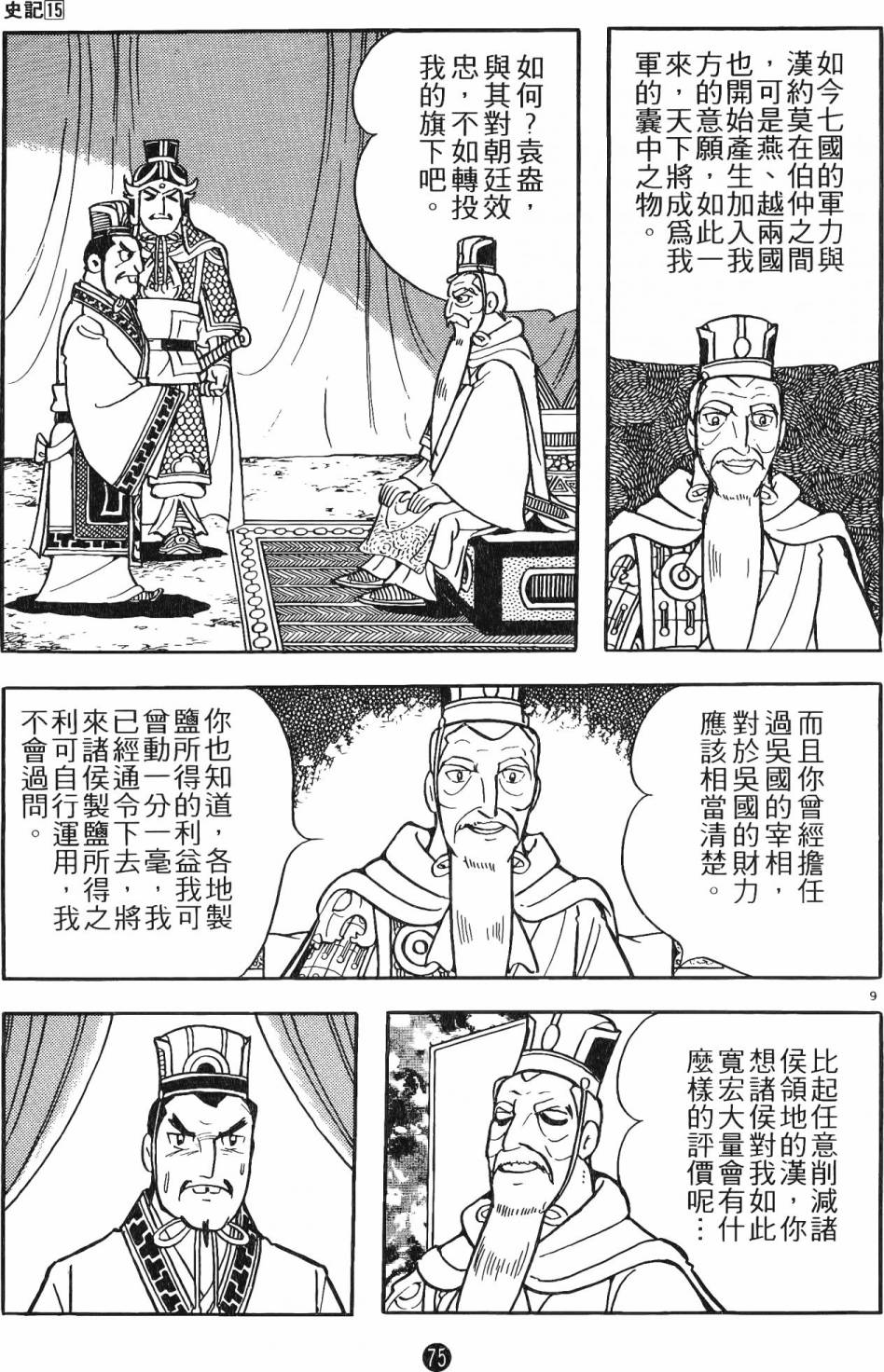 第74页