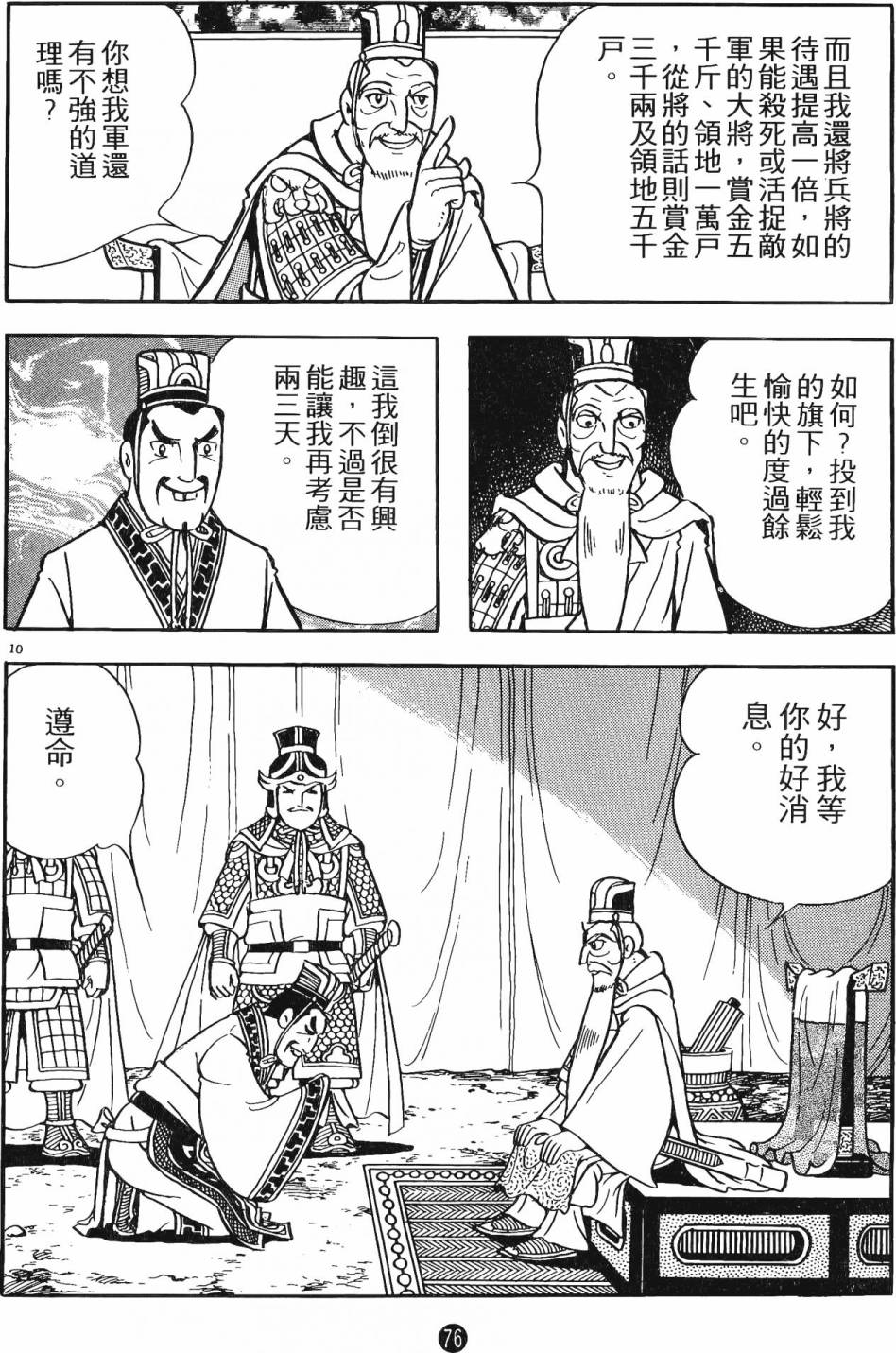 第75页