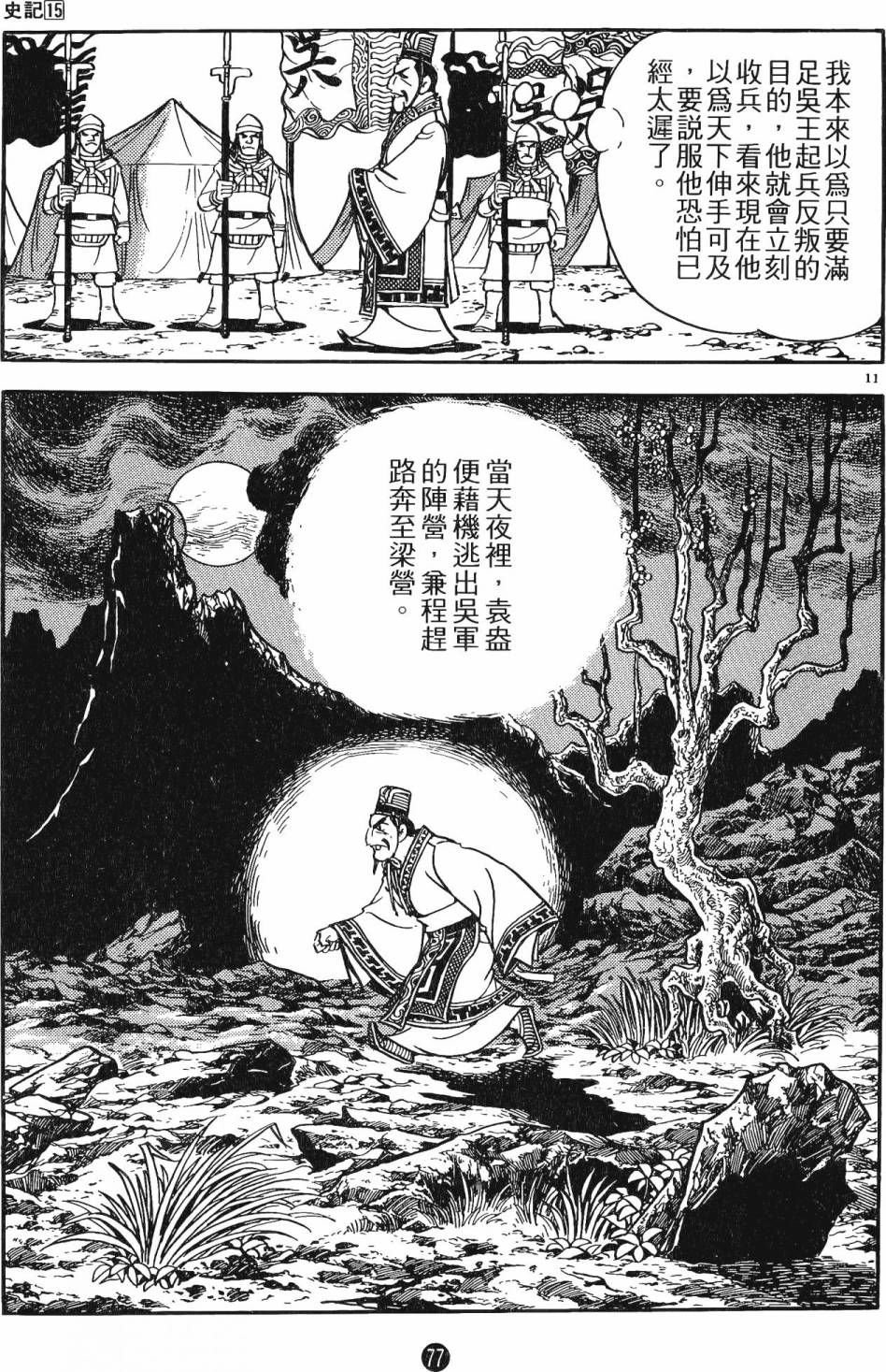 第76页