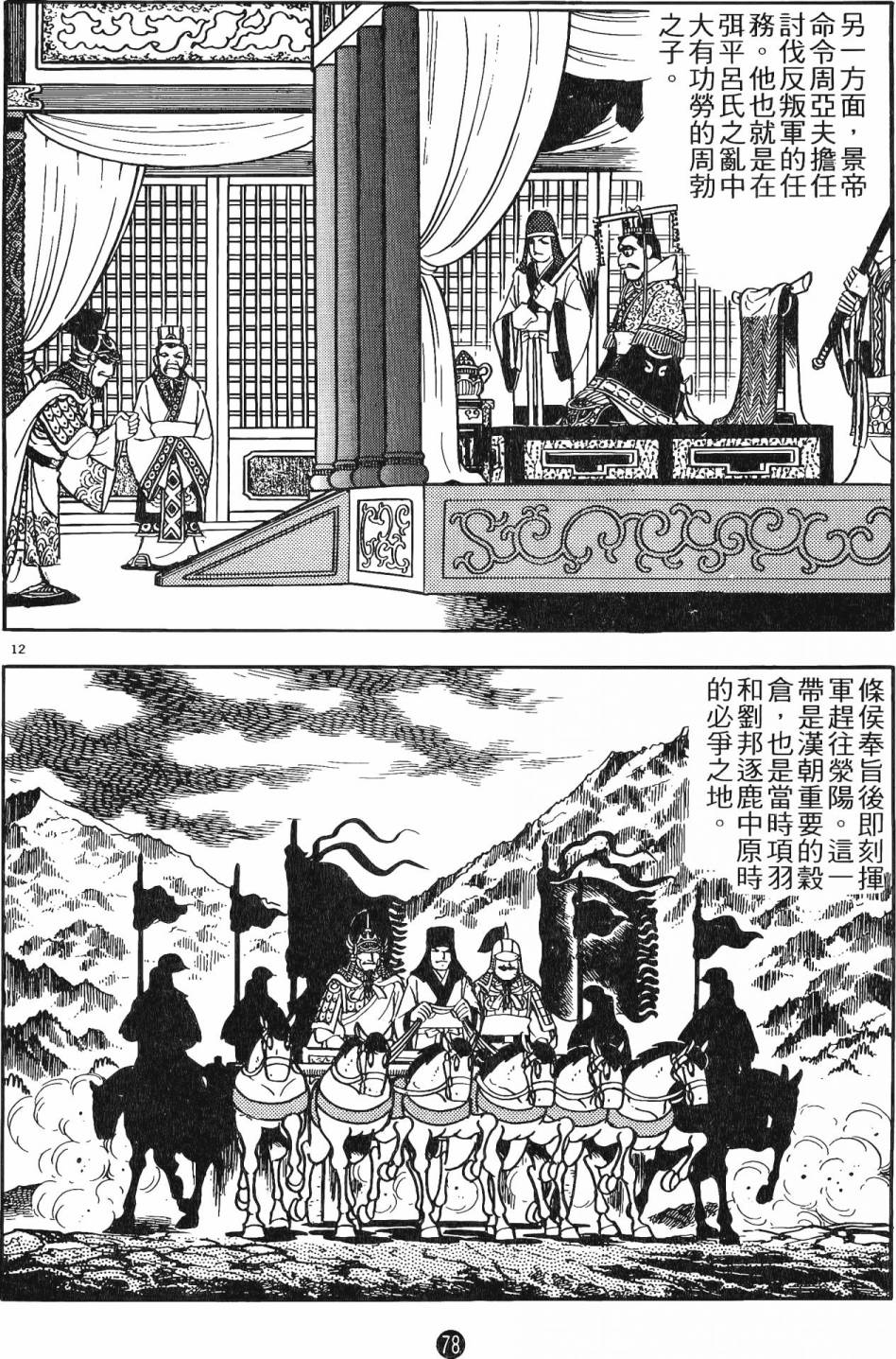 第77页