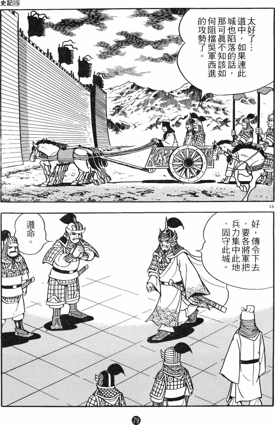 第78页