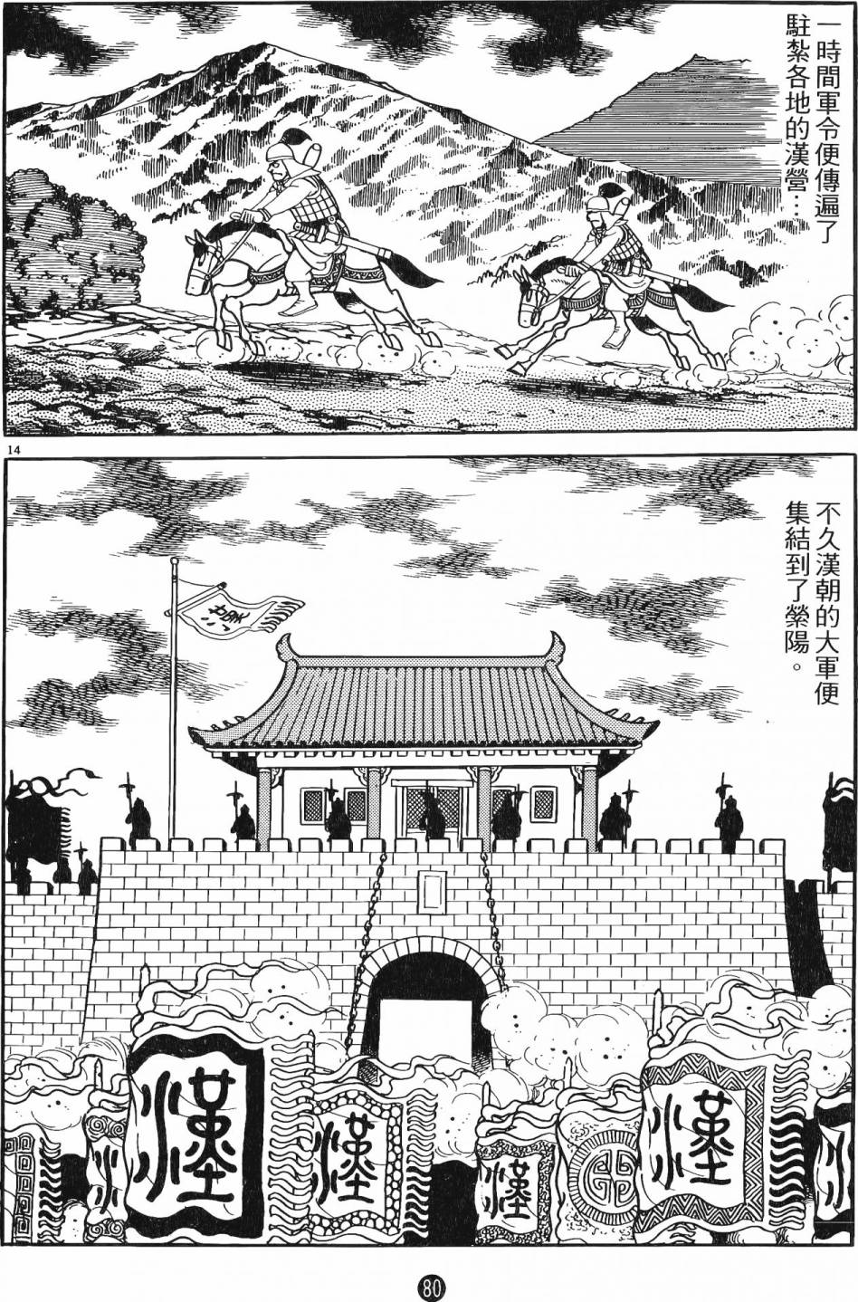 第79页