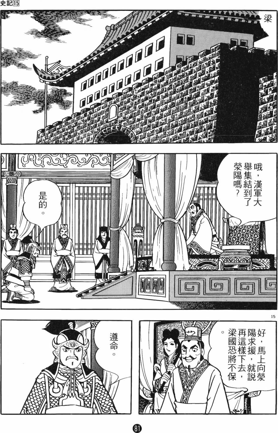 第80页