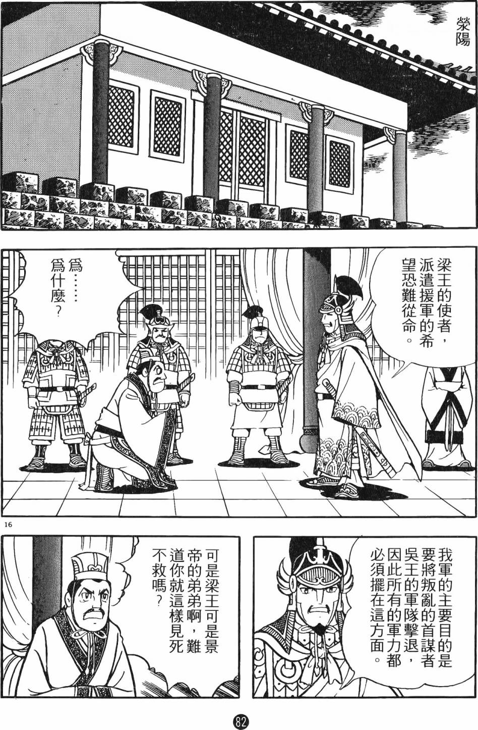 第81页