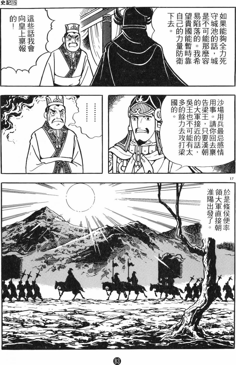 第82页