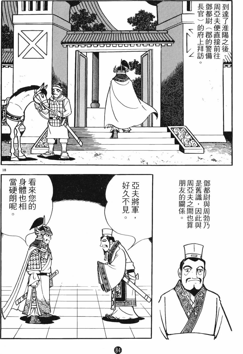 第83页