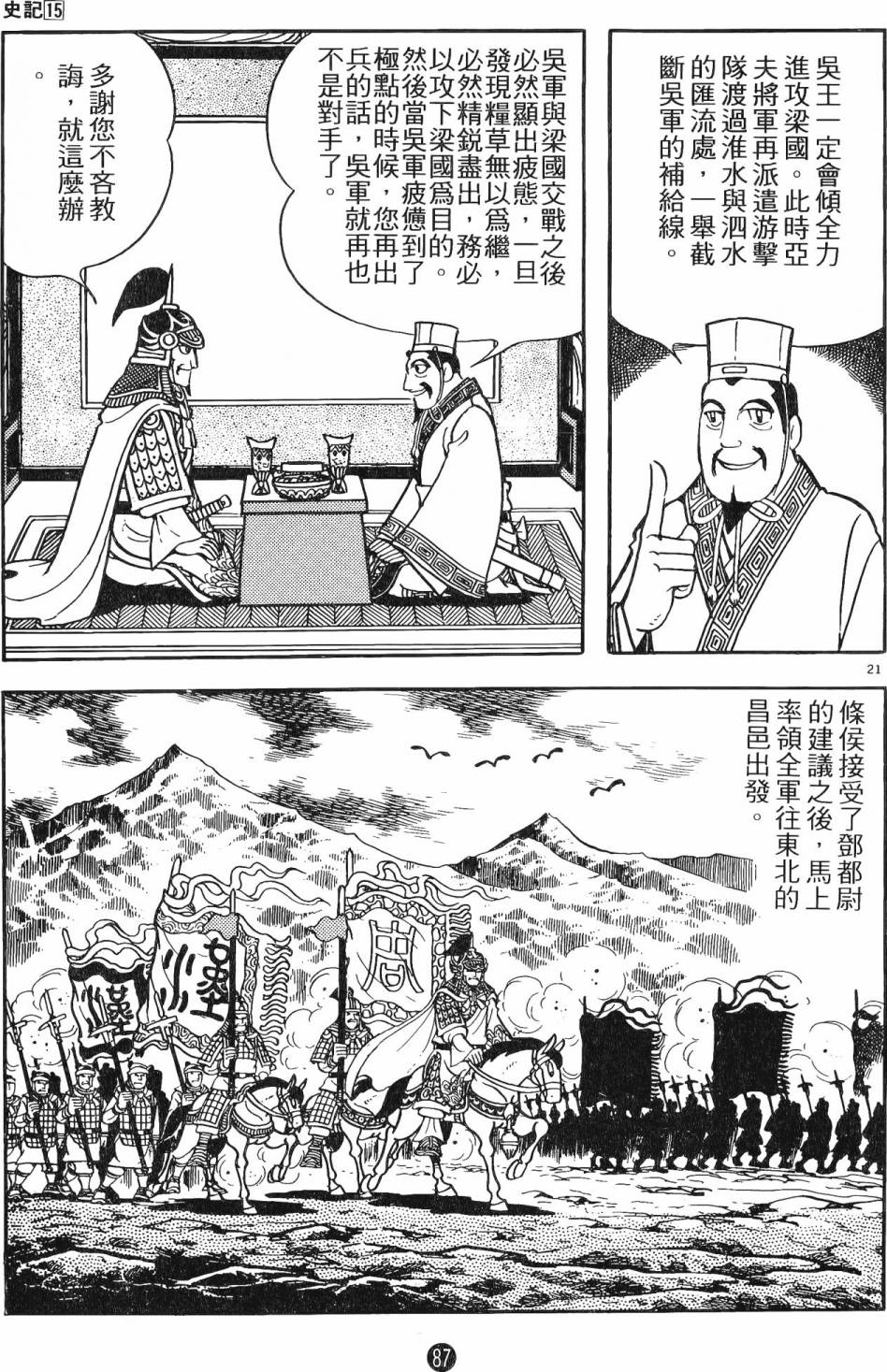 第86页