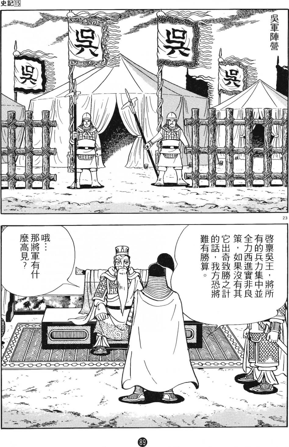 第88页