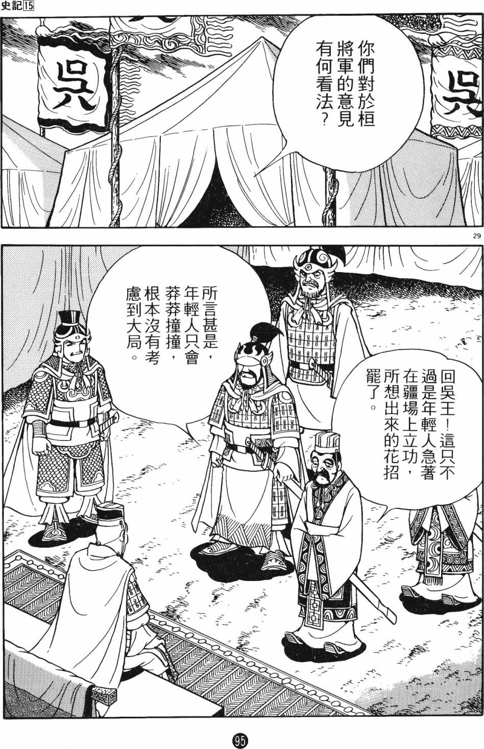 第94页