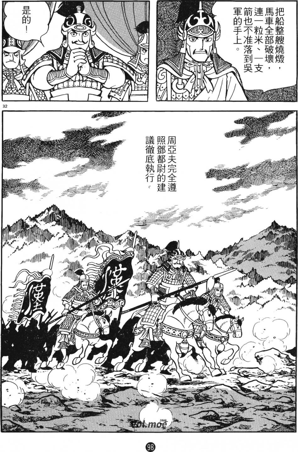 第97页