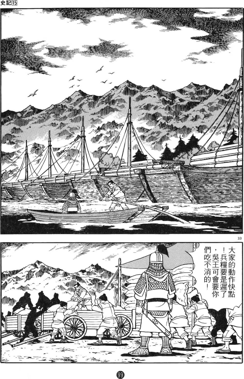 第98页