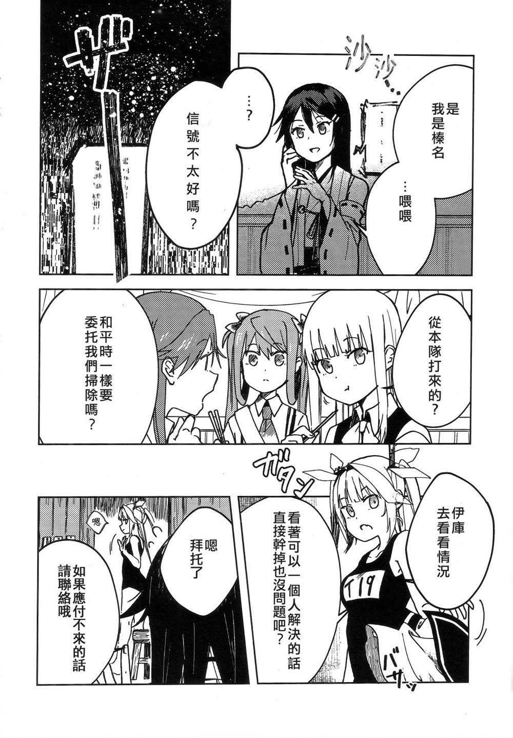 第88页