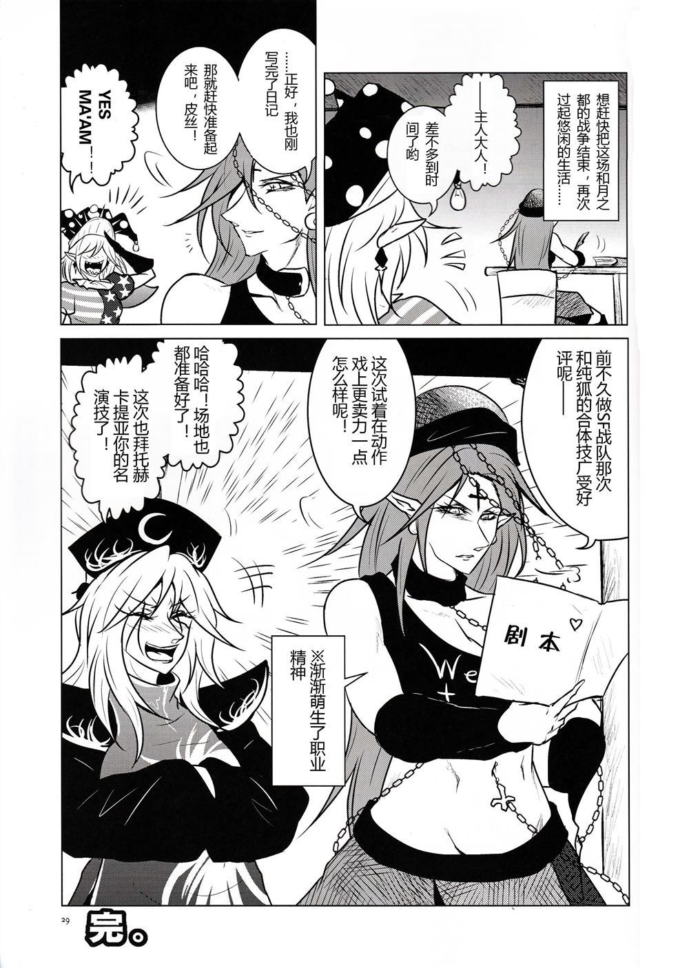 第29页