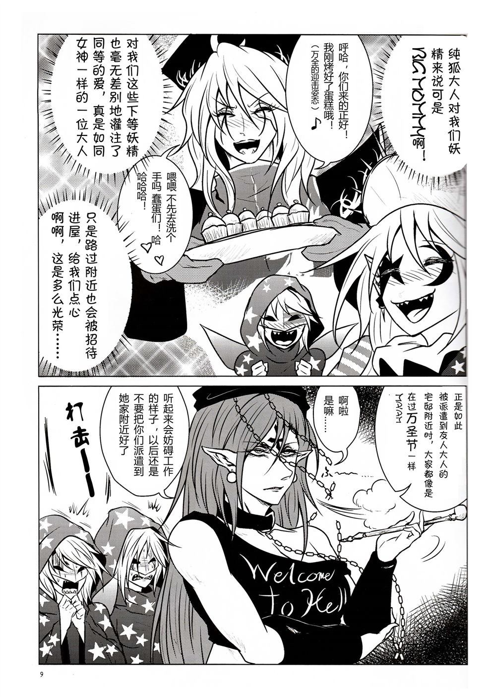 第9页