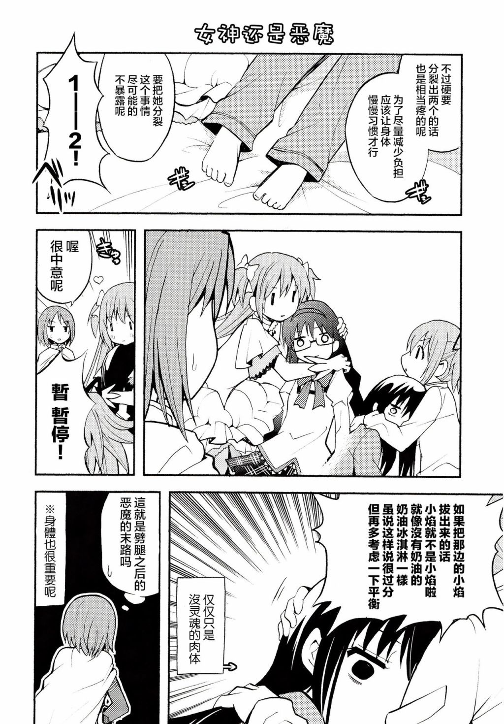 第31页