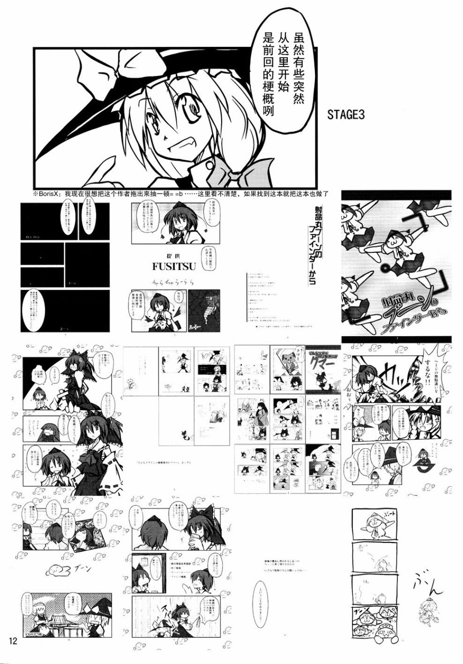 第12页