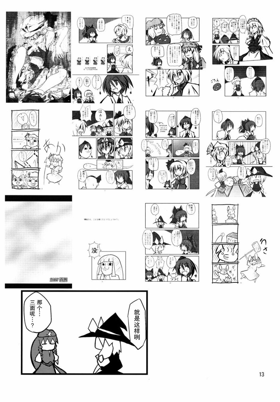 第13页