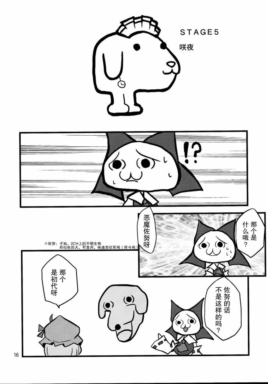 第16页