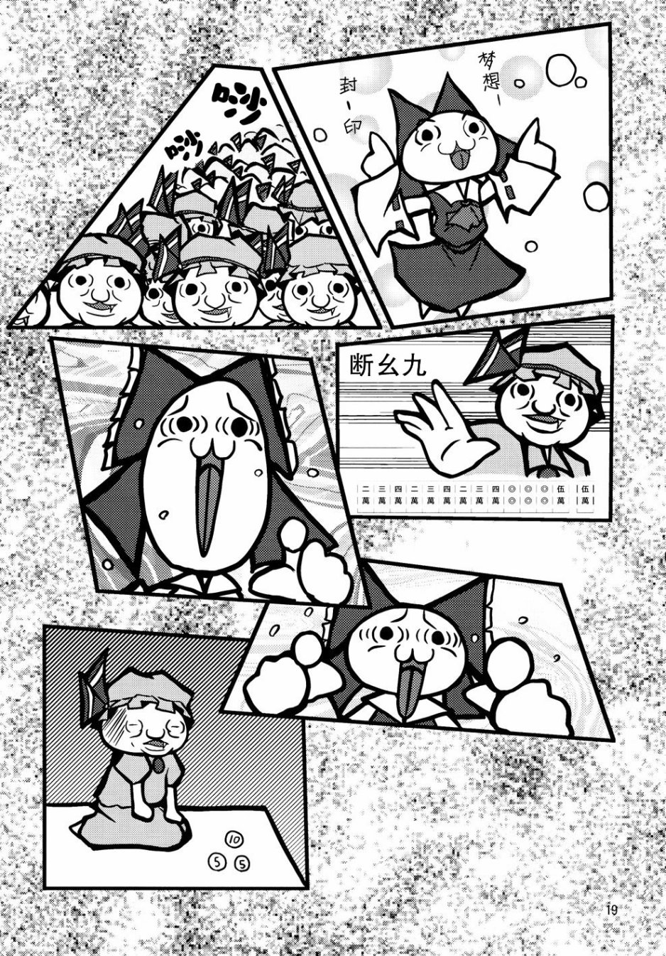 第19页
