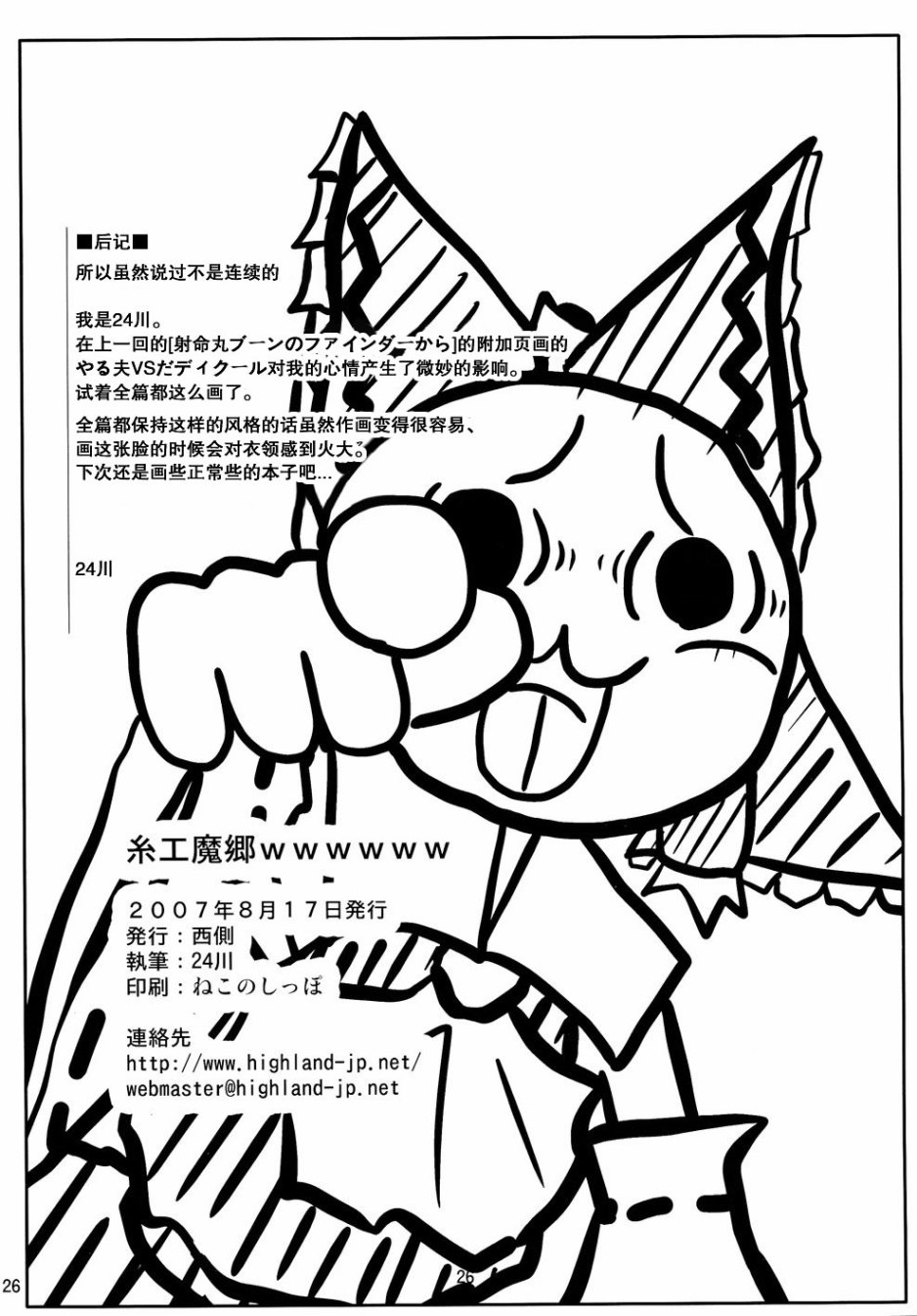 第24页