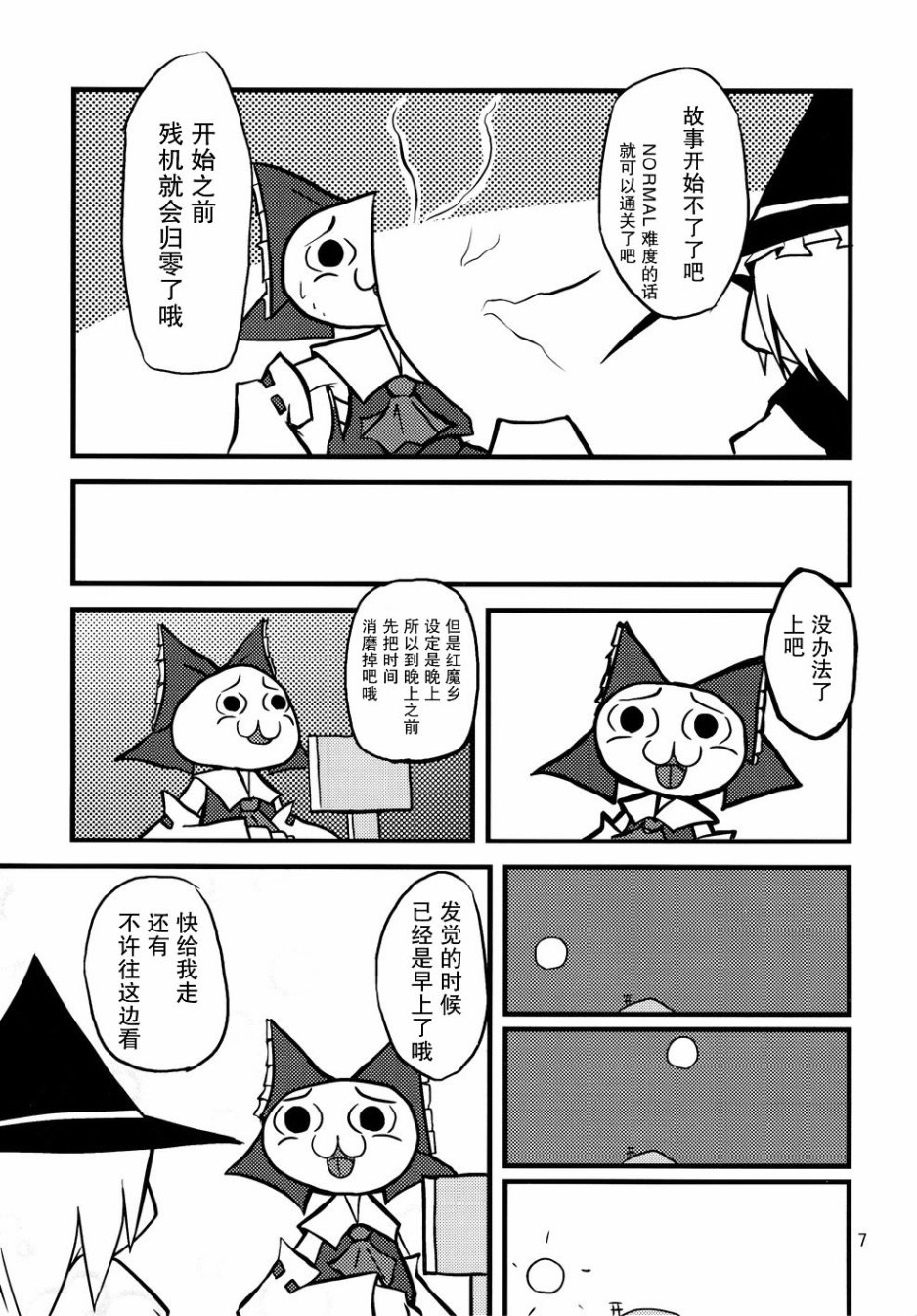 第7页