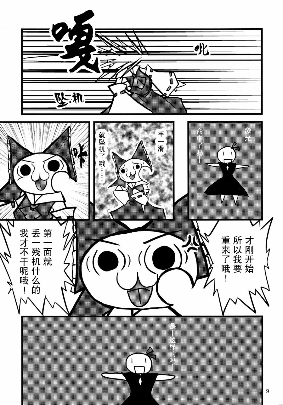 第9页