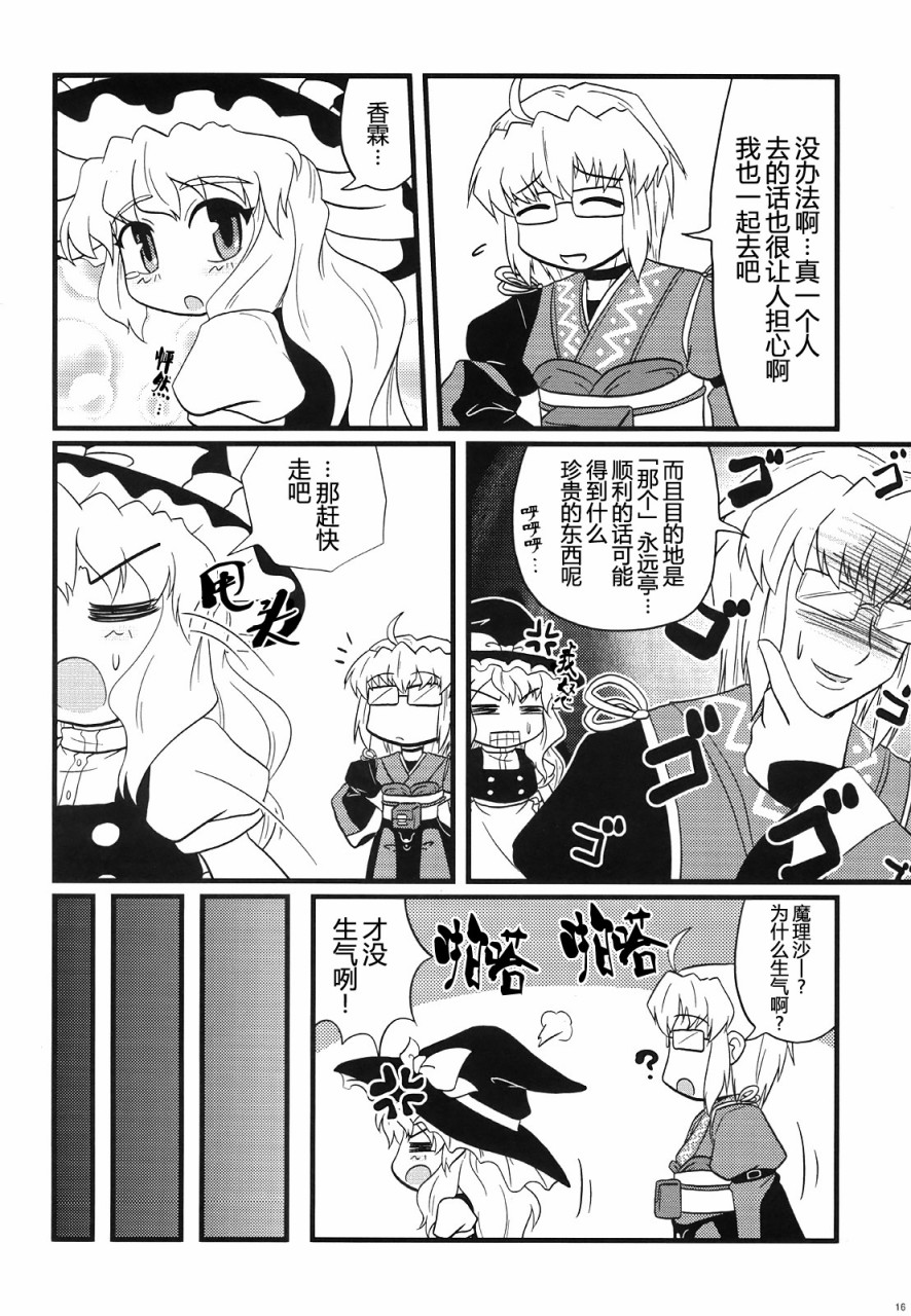 第16页