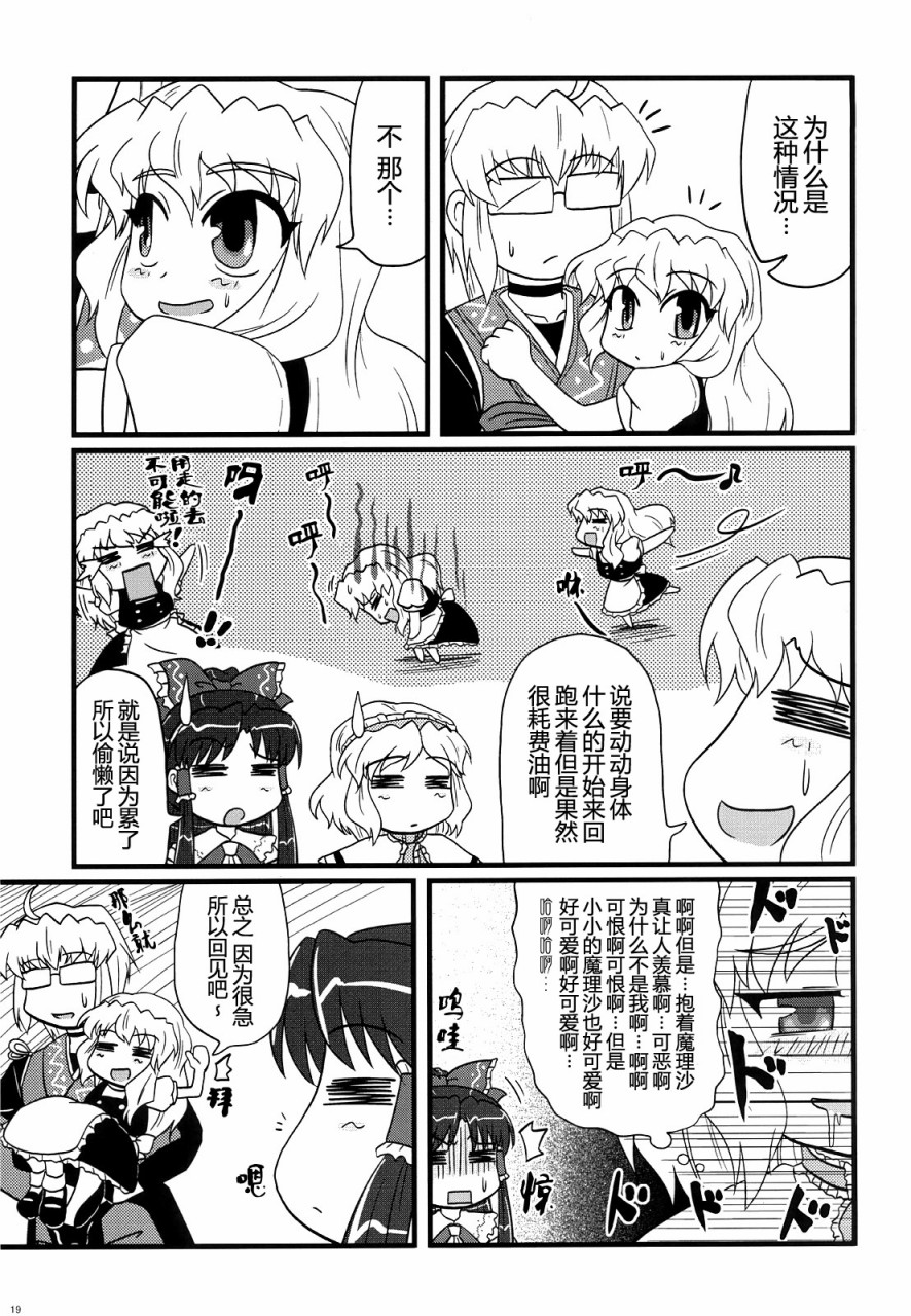 第19页