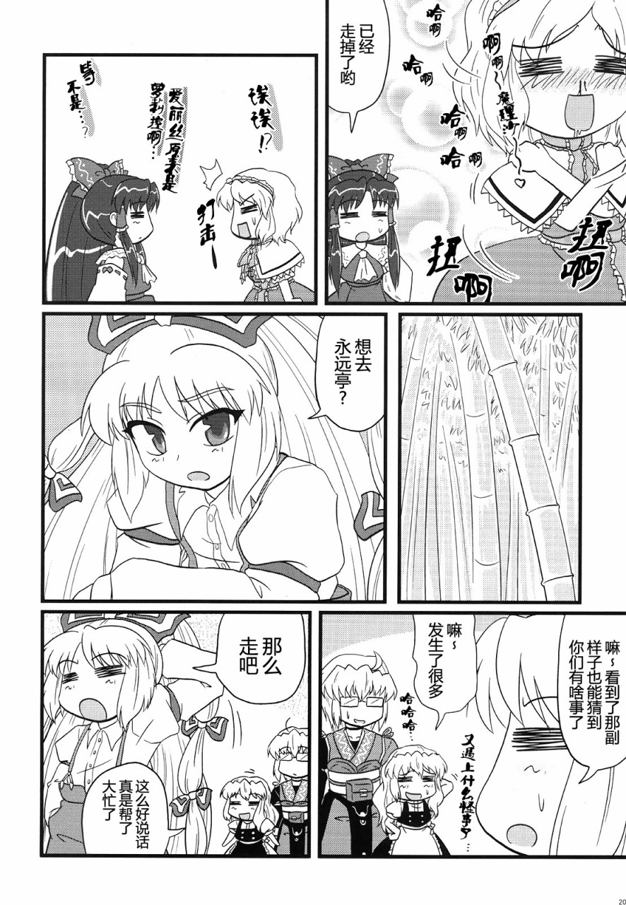 第20页