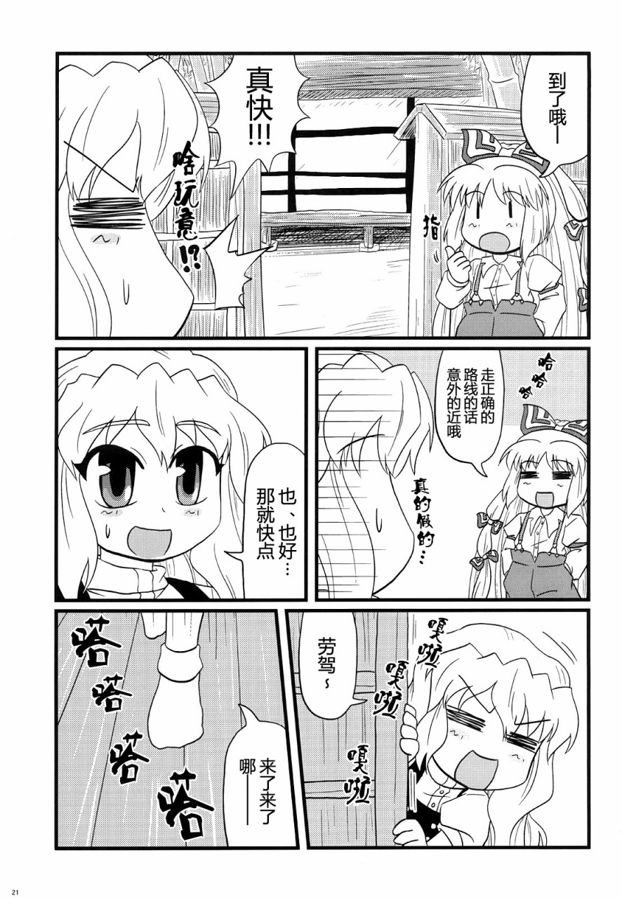 第21页