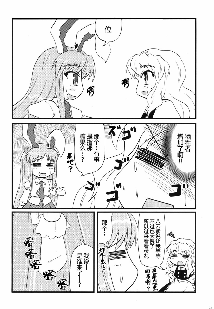 第22页