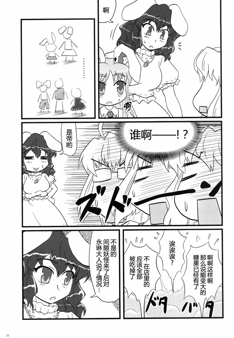 第23页