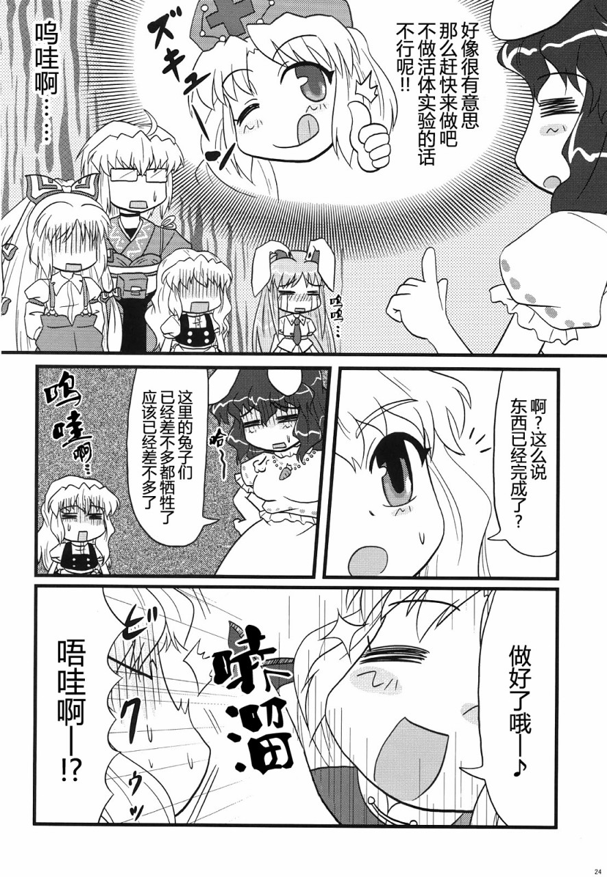 第24页