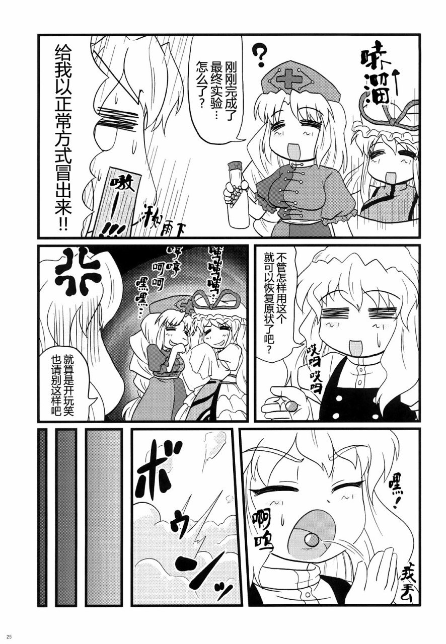 第25页