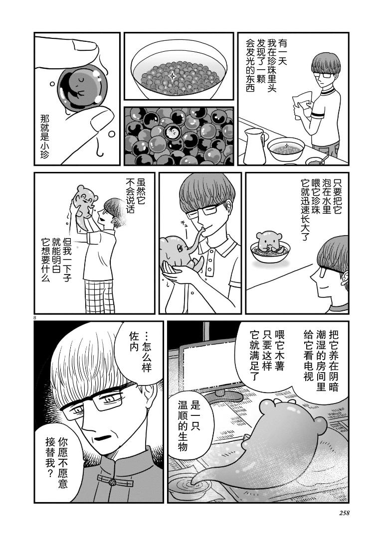 第8页