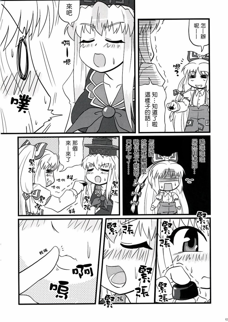 第11页