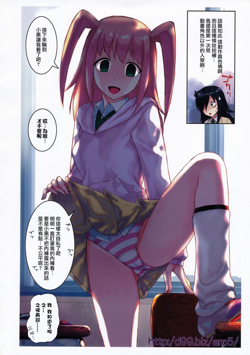 第8页