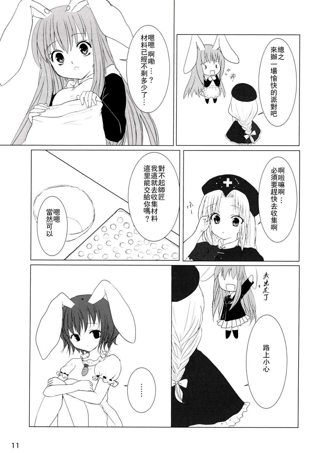 第11页
