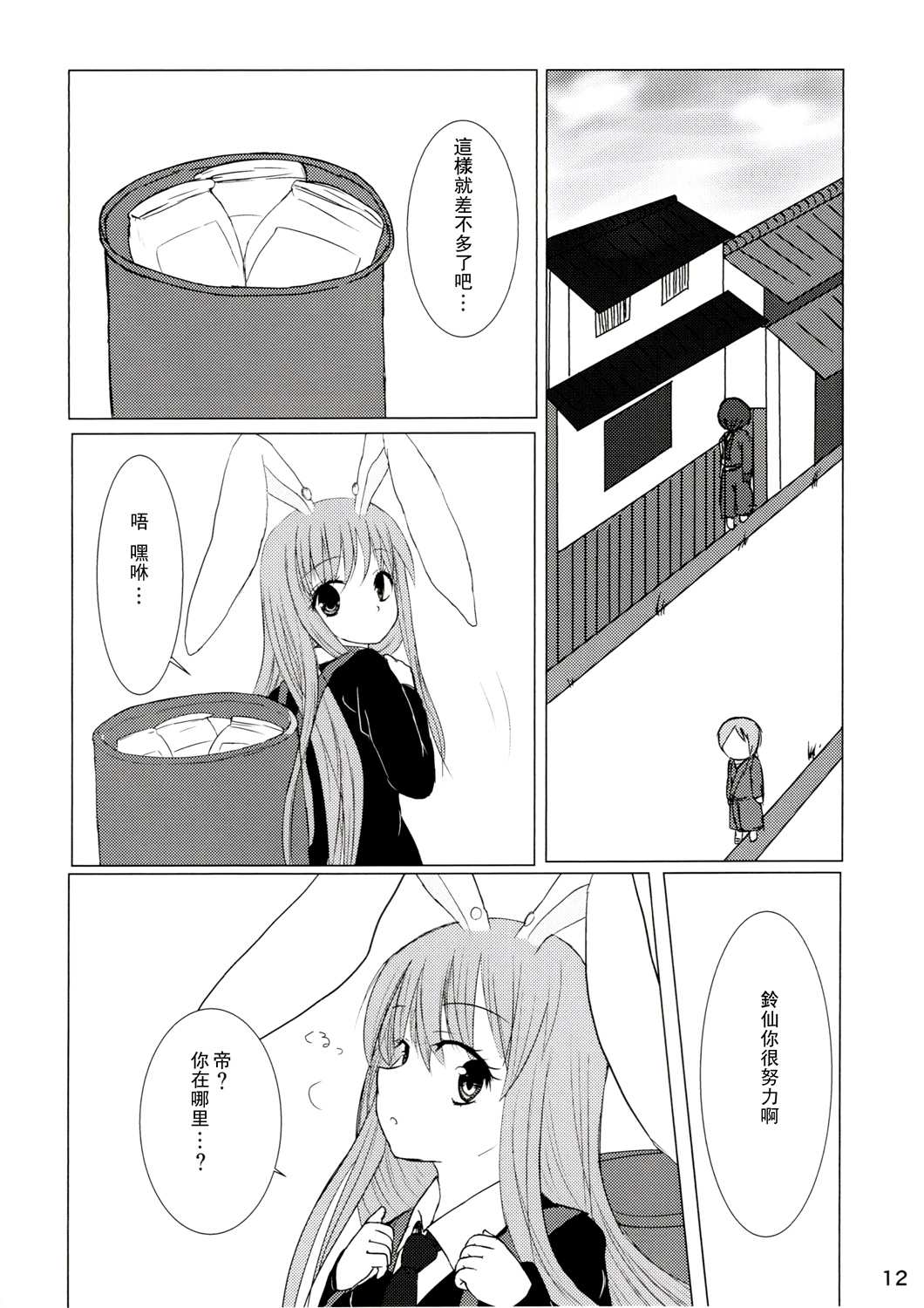 第12页