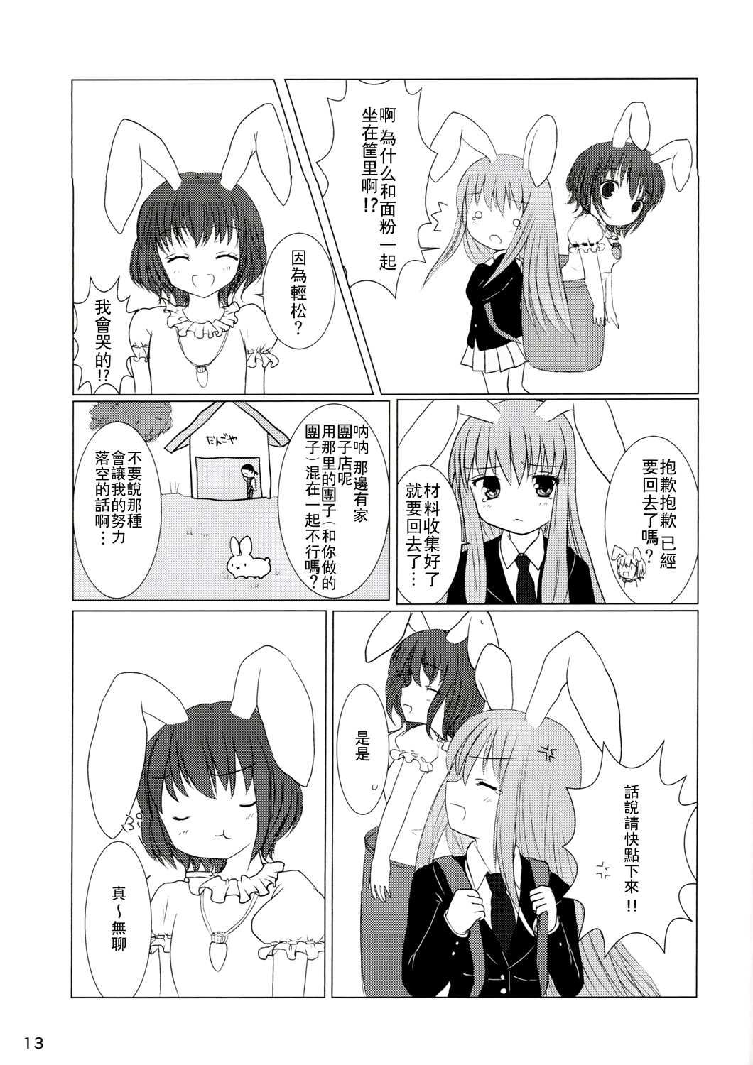 第13页