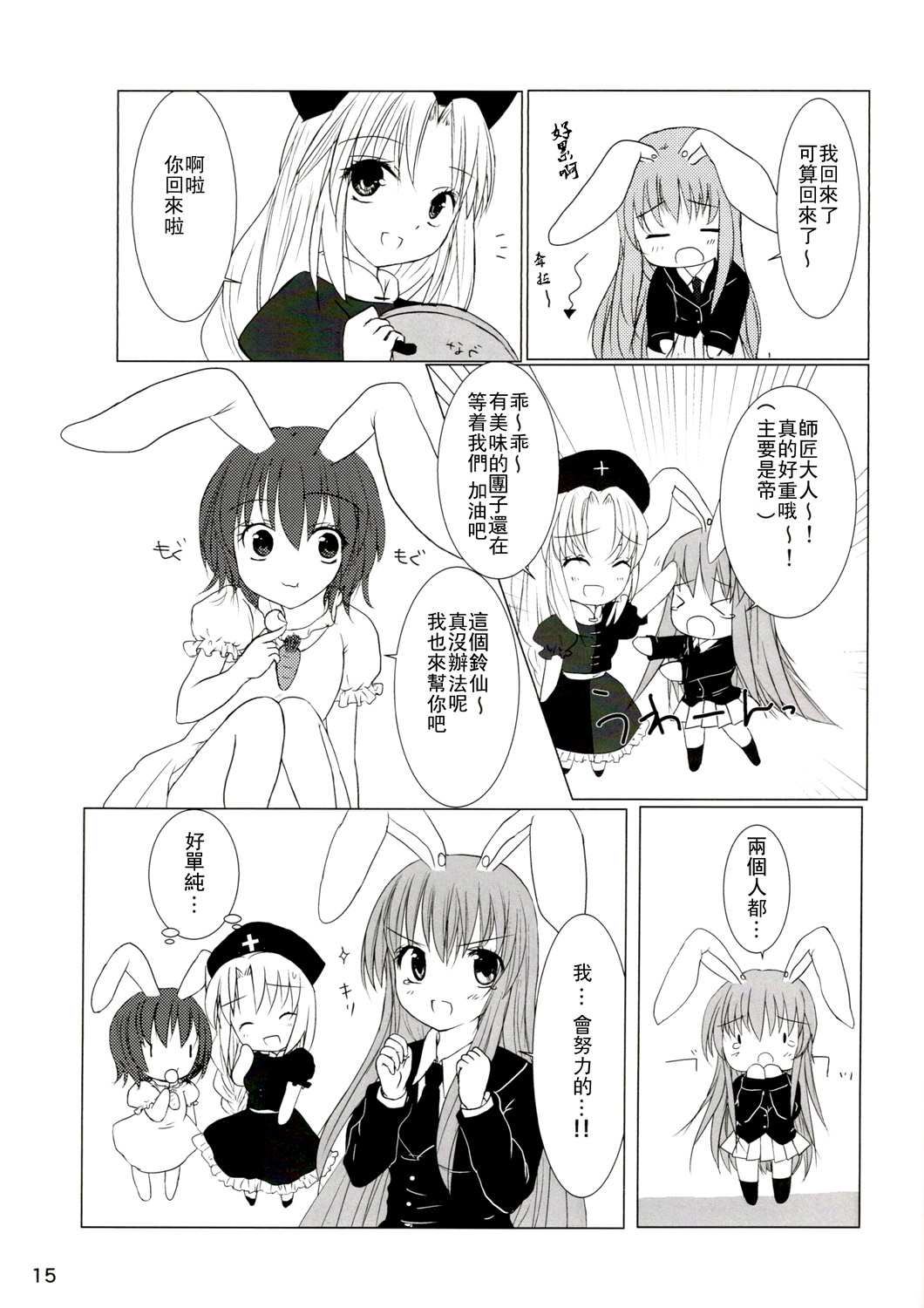 第15页